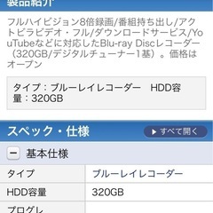 パナソニックBlu-rayディスクレコーダーの画像