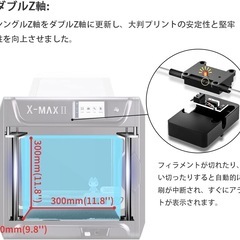 QIDI TECH X-MAXⅡ3 Dプリンタの画像