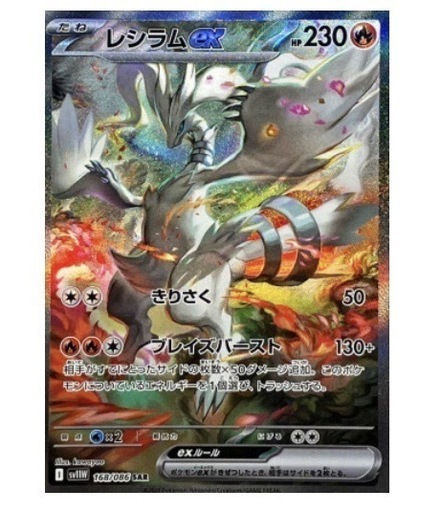 ポケモンカード