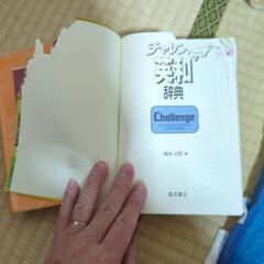 英語辞典の画像