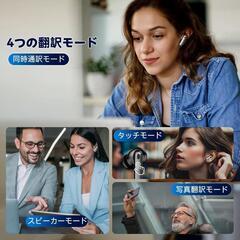 イヤホン翻訳機⭐️双方向同時通訳 オフライン対応 高精度 AI翻訳 ハンズフリーの画像