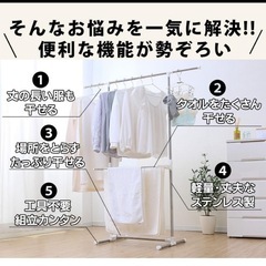室内物干し、物干し、折りたたみの画像
