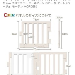JR湖西線唐崎駅受け渡し★Carazベビーサークル　の画像