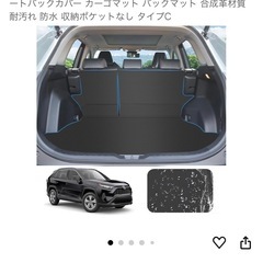 ラブフォー カー用品 セットの画像