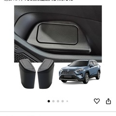 ラブフォー カー用品 セットの画像