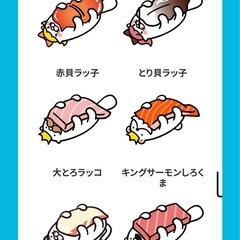 スシローのお店ゲームの当たりだっこずしの画像