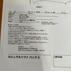 2人掛けソファの画像