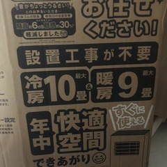 スポットエアコンの画像
