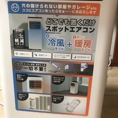 スポットエアコンの画像