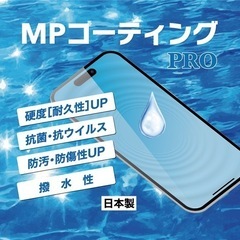 出張スマホ画面コーティング&iPhoneバッテリー交換