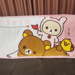 未使用非売品リラックマ&こりらっくま大判バスタオル3枚セットアミューズメント品の画像