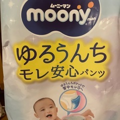 ※決まりましたムーニマンパンツタイプS