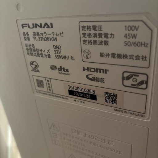 テレビ32Ｖ