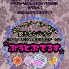 🥂6月28日(土)下北沢 飲みカラオケ🍻