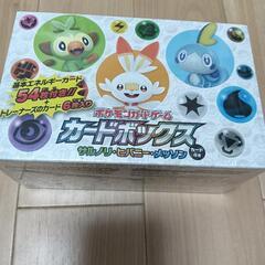 ポケモンカード　カードBOX