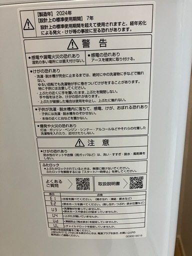 日立　全自動洗濯機　6kg 美品