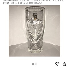 GUINNESS ギネス　グラス　タンブラーの画像