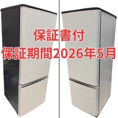 ✨美品✨ マットブラック × ホワイトのリメイク冷蔵庫【5年保証...