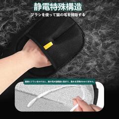 ペット用静電毛取り手袋 ペット用抜け毛グローブ　猫 犬 うさぎの画像