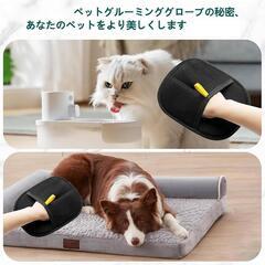 ペット用静電毛取り手袋 ペット用抜け毛グローブ　猫 犬 うさぎの画像