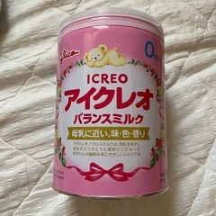 ※決まりましたアイクレオバランスミルク