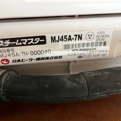 2022年 スチームマスターの画像