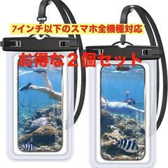 スマホ 防水ケース 海 2枚セット 熱圧技術 IPX8認定　 7...
