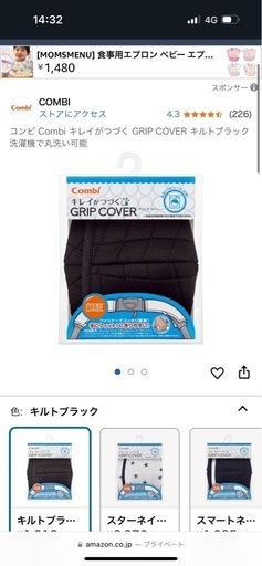 【美品】Combi　スゴカル エッグショック LA 受け渡し場所・お値下げご相談ください！