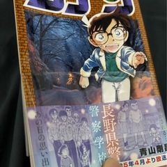 だれかー！名探偵コナン107巻【新品・未読】重複購入のため出品の画像