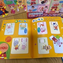 アンパンマン　はじめてのおしゃべりDXなどの画像
