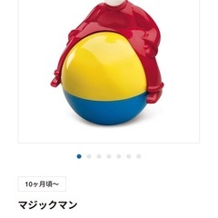 ボーネルンド おきあがりこぼしの画像