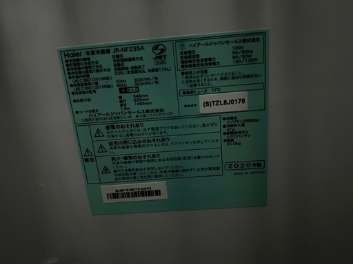 決算セール！！☆ハイアール 2ドア　235L冷蔵庫　JR-NF235A 2020年製