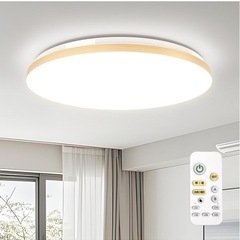 LEDシーリングライト 6~8畳 リモコン付 30W 無段階連続...