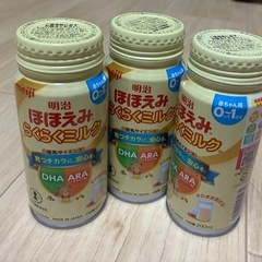 【他商品購入で無料】ほほえみミルク