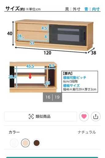 【最終値下げ】テレビ台