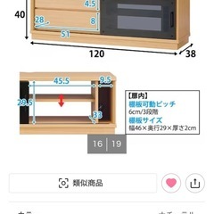 【値下げ】テレビ台 の画像