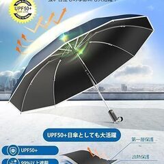 折りたたみ傘【強化骨構造&逆折り式】ワンタッチ自動開閉 反射テープ付き おりたたみ傘 10本骨 台風対応 豪雨対応 丈夫 強風に強い 耐風撥水 梅雨対策 折り畳み傘 晴雨兼用 umbrella&おりたたみ傘 頑丈 紫外線遮断 UPF50+ 遮光遮熱 UVカット&完全遮光の画像