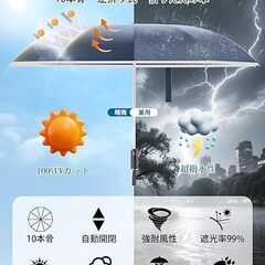 折りたたみ傘【強化骨構造&逆折り式】ワンタッチ自動開閉 反射テープ付き おりたたみ傘 10本骨 台風対応 豪雨対応 丈夫 強風に強い 耐風撥水 梅雨対策 折り畳み傘 晴雨兼用 umbrella&おりたたみ傘 頑丈 紫外線遮断 UPF50+ 遮光遮熱 UVカット&完全遮光の画像