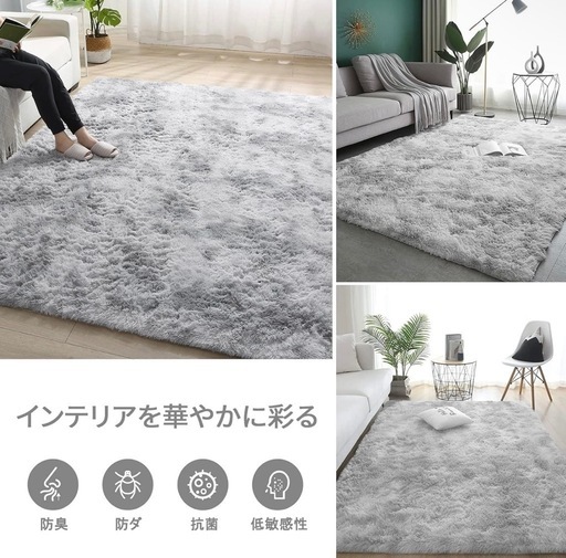 ✨美品✨　毛長絨毯