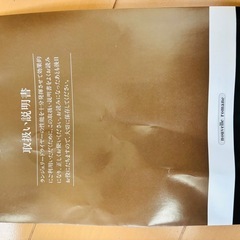 【レトロ家電】ランジェリードライヤー｜未使用｜タオル・ハンカチ乾燥にも◎の画像