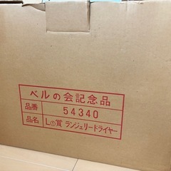 【レトロ家電】ランジェリードライヤー｜未使用｜タオル・ハンカチ乾燥にも◎の画像