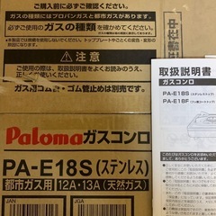 🉐一口ガスコンロ美品