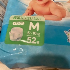 ●決まりました●　オムツ　ムーニーマン Ｍサイズ パンツ 2袋セットの画像