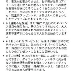エスボード キックボード　スケートボード　グリーンの画像