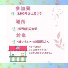 この夏限定！アイスクリームショップイベント🍧 − 兵庫県