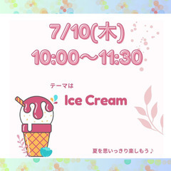 この夏限定！アイスクリームショップイベント🍧 - 神戸市