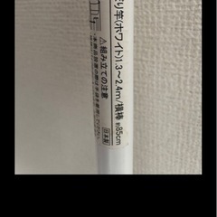 突っ張り棒
の画像