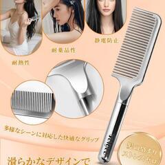 ウルトラシャインコーム コーム くし 櫛 ヘアコーム 静電気防止 絡まないの画像