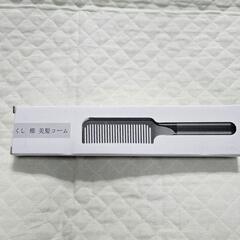 ウルトラシャインコーム コーム くし 櫛 ヘアコーム 静電気防止 絡まないの画像