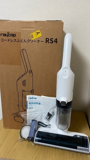 2000円割引❣️raycop レイコープ　コードレスふとんクリーナー RS4
